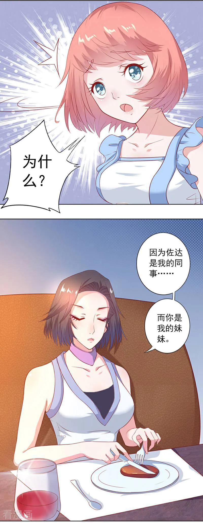第13话-以猫的名义爱上你-咪咕数媒（第8张）