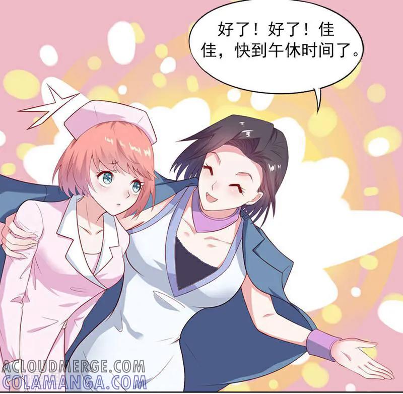 第13话-以猫的名义爱上你-咪咕数媒（第3张）