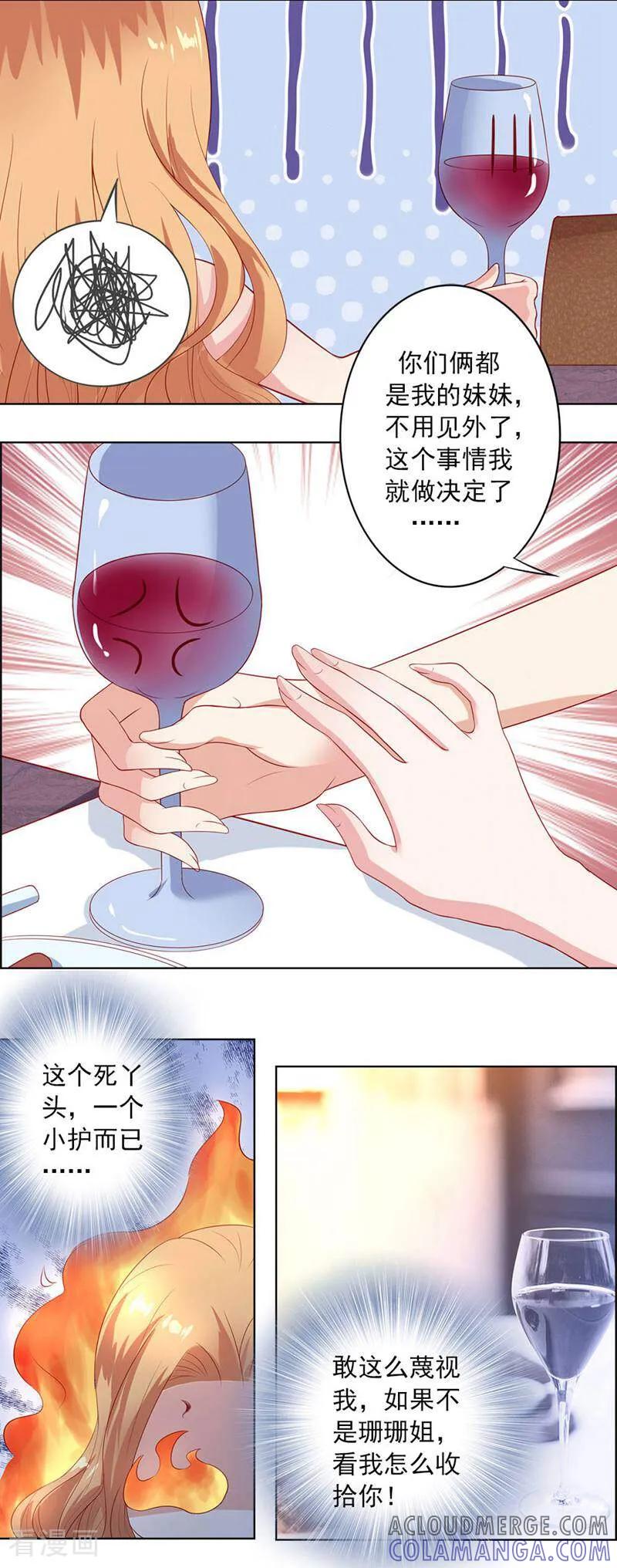 第13话-以猫的名义爱上你-咪咕数媒（第11张）