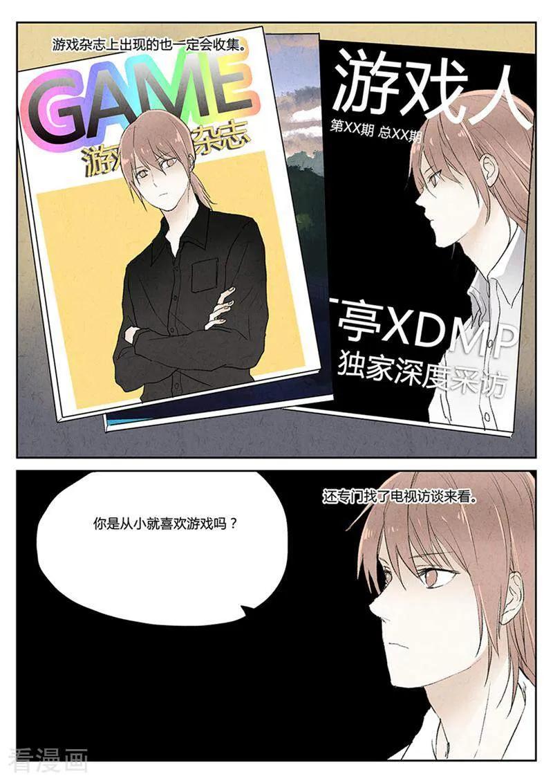 第14话-梦锥-咪咕数媒（第8张）