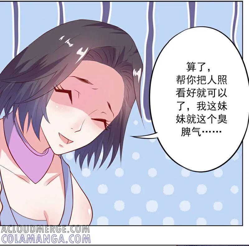 第14话-以猫的名义爱上你-咪咕数媒（第12张）