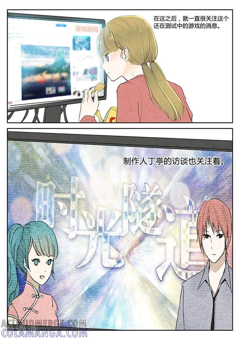 第14话-梦锥-咪咕数媒（第7张）
