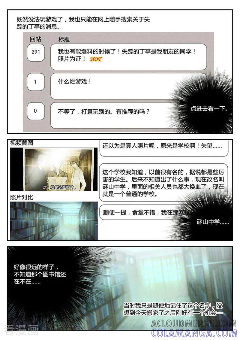 第14话-梦锥-咪咕数媒（第13张）