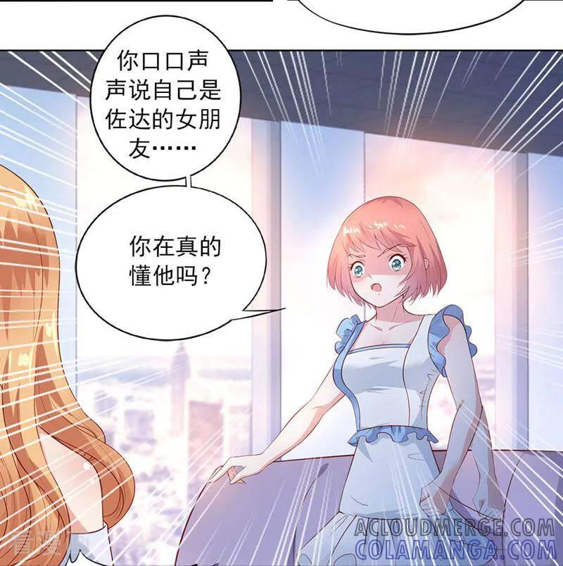 第14话-以猫的名义爱上你-咪咕数媒（第6张）