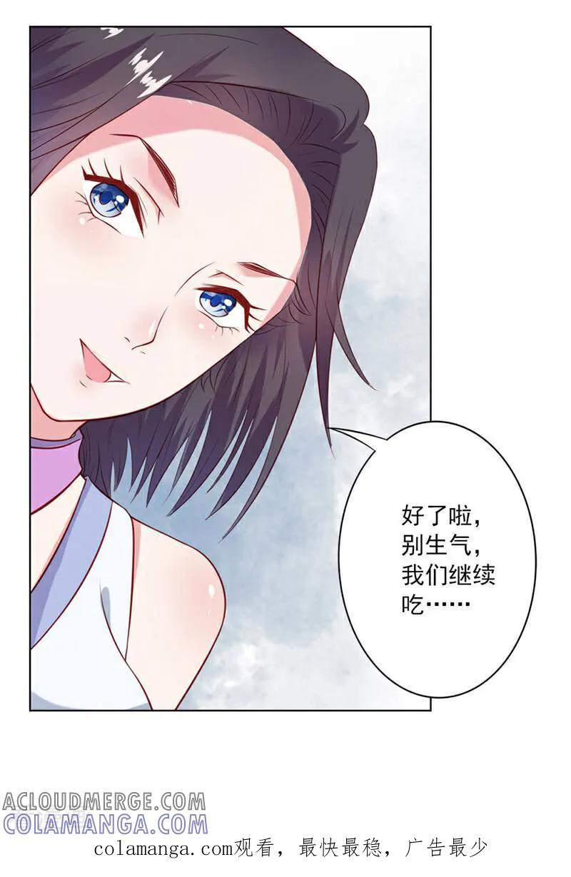 第14话-以猫的名义爱上你-咪咕数媒（第14张）