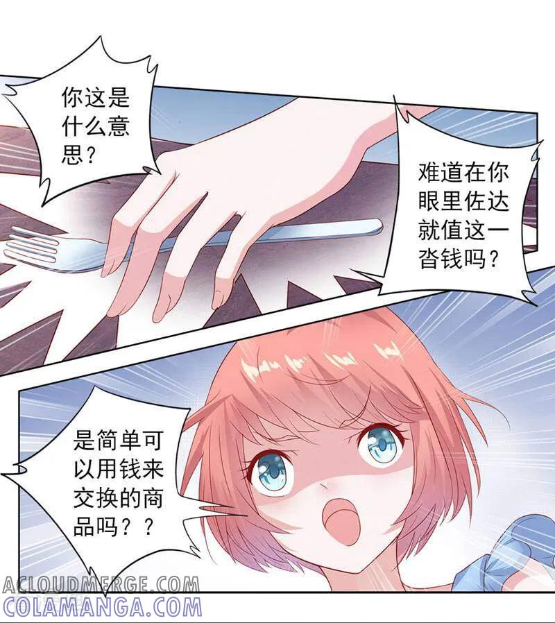 第14话-以猫的名义爱上你-咪咕数媒（第3张）