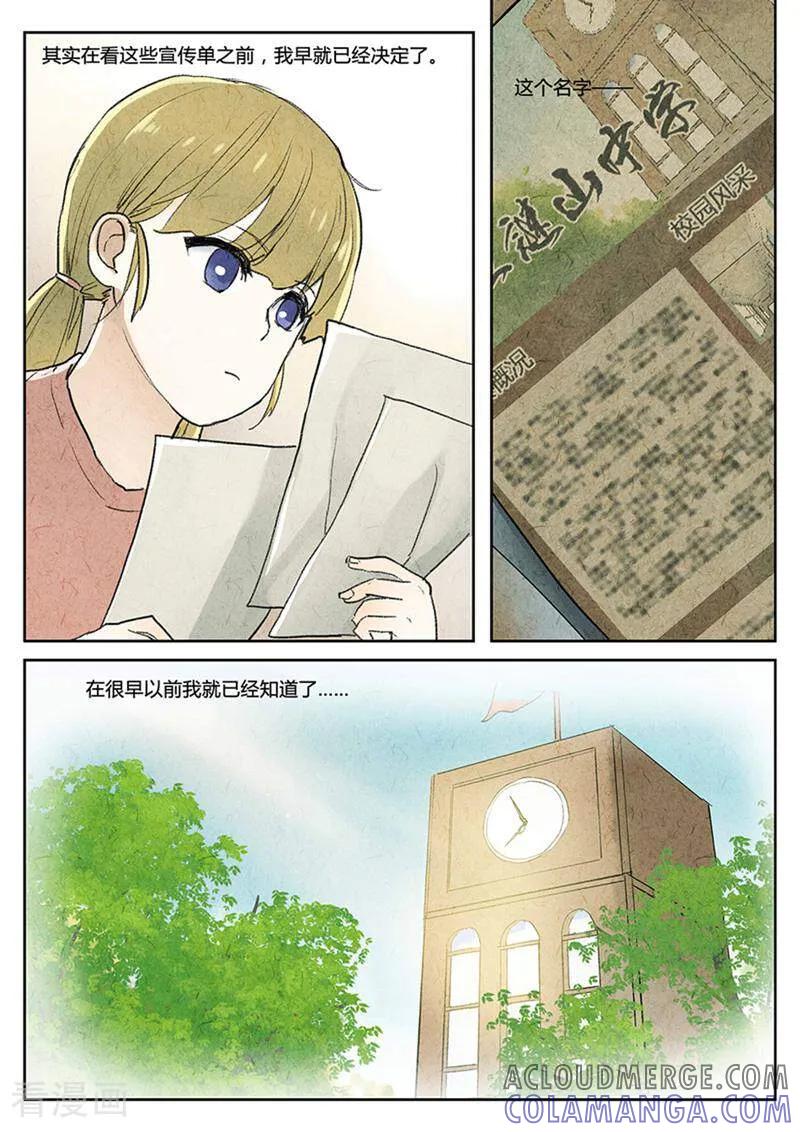 第14话-梦锥-咪咕数媒（第3张）