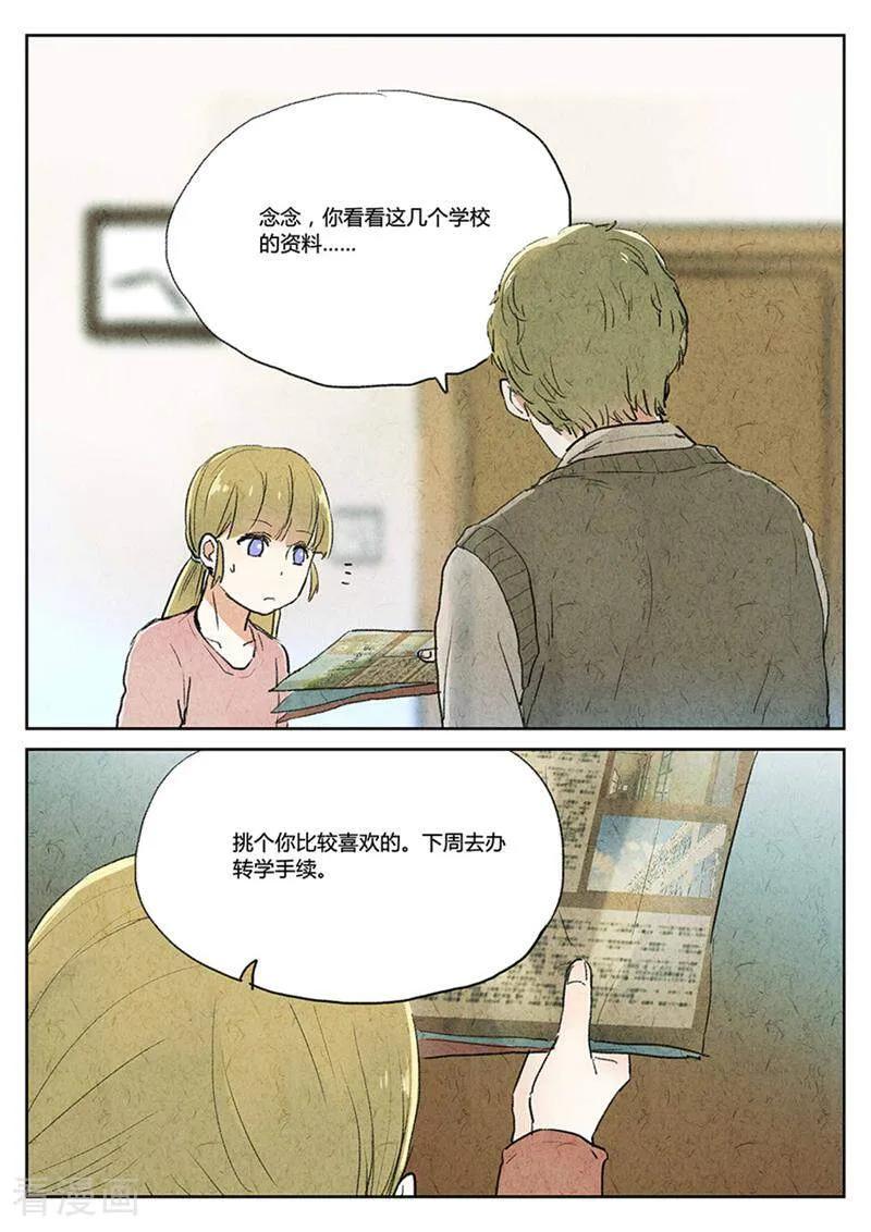 第14话-梦锥-咪咕数媒（第2张）