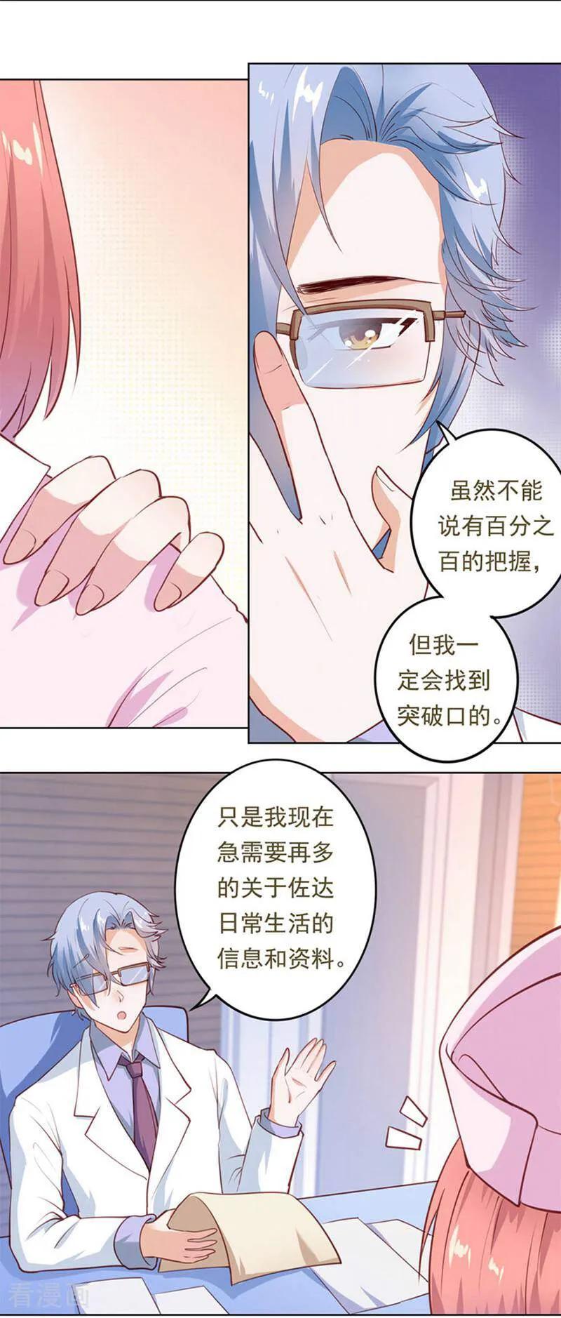 第15话-以猫的名义爱上你-咪咕数媒（第10张）