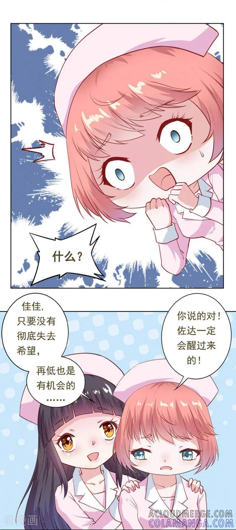 第15话-以猫的名义爱上你-咪咕数媒（第9张）