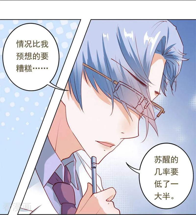 第15话-以猫的名义爱上你-咪咕数媒（第8张）