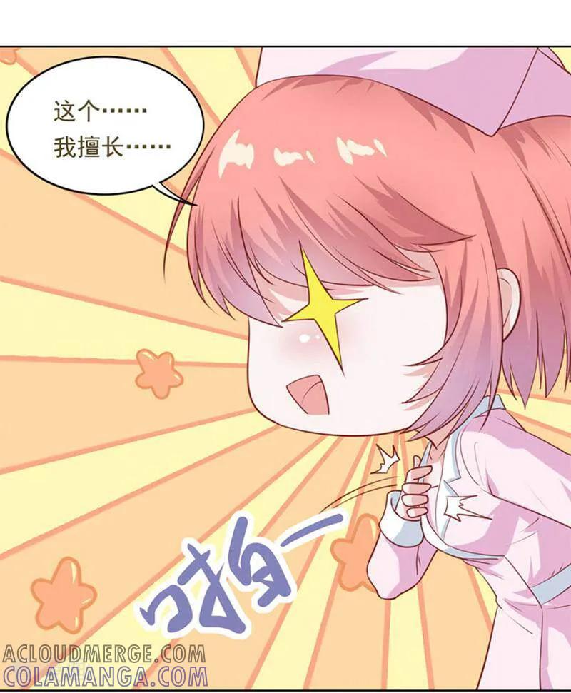 第15话-以猫的名义爱上你-咪咕数媒（第11张）