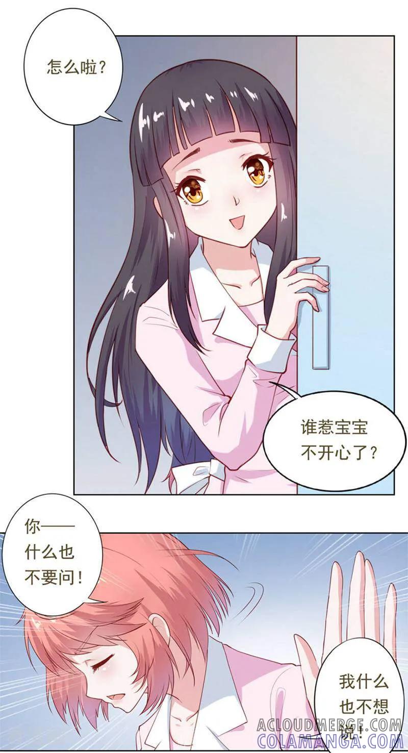 第15话-以猫的名义爱上你-咪咕数媒（第3张）