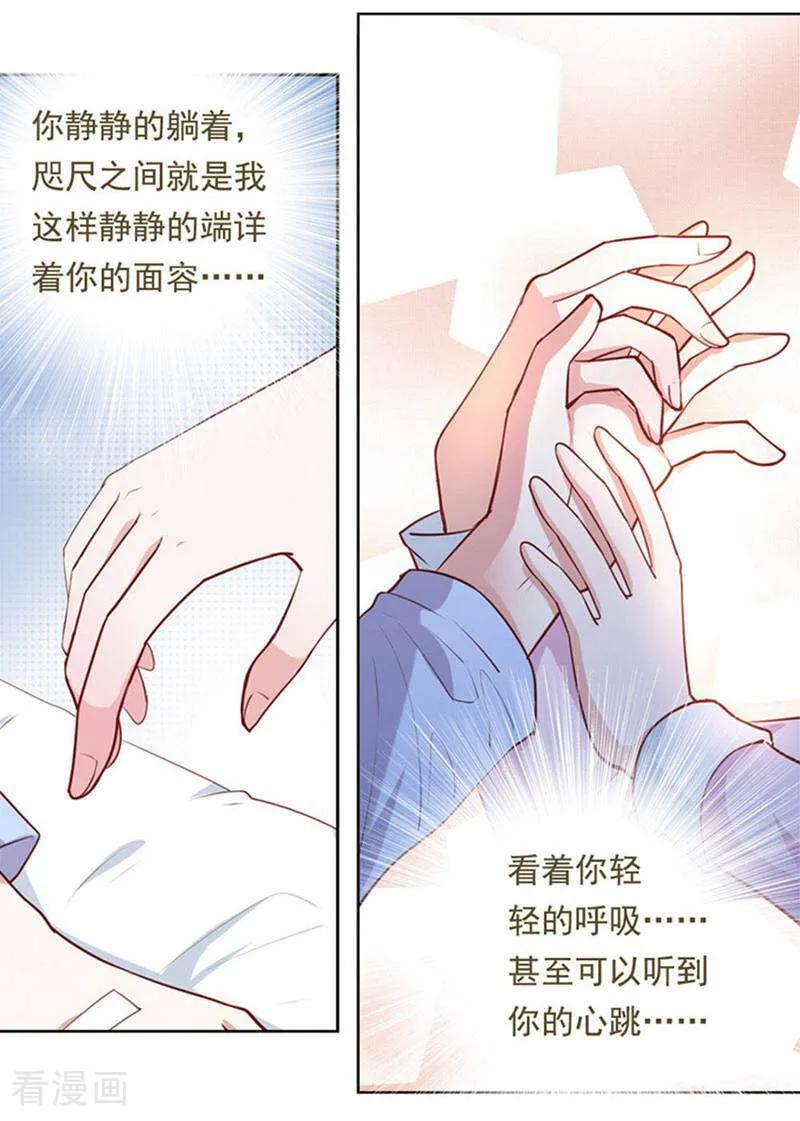 第16话-以猫的名义爱上你-咪咕数媒（第4张）