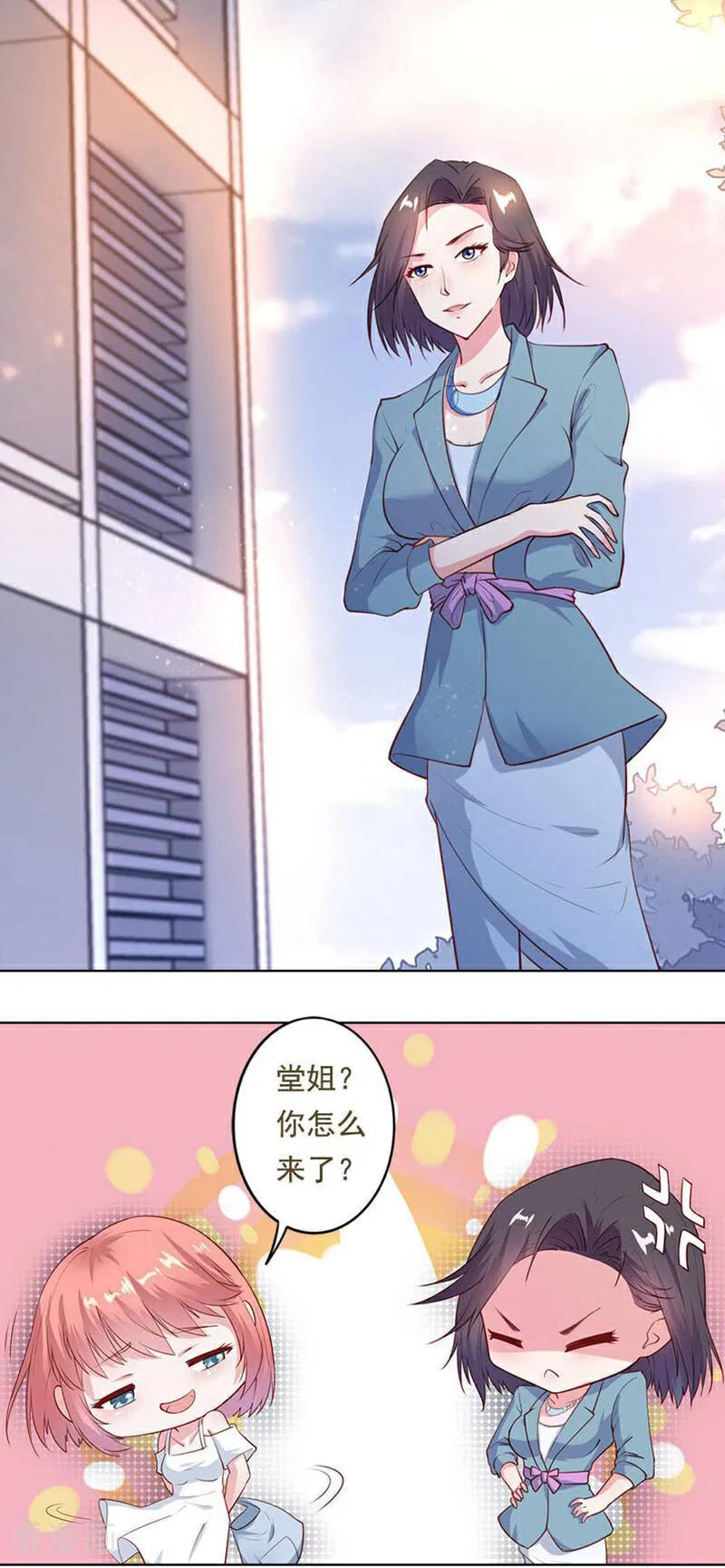 第16话-以猫的名义爱上你-咪咕数媒（第12张）