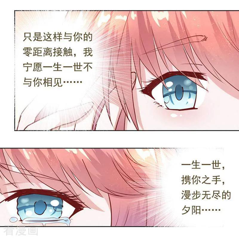 第16话-以猫的名义爱上你-咪咕数媒（第6张）