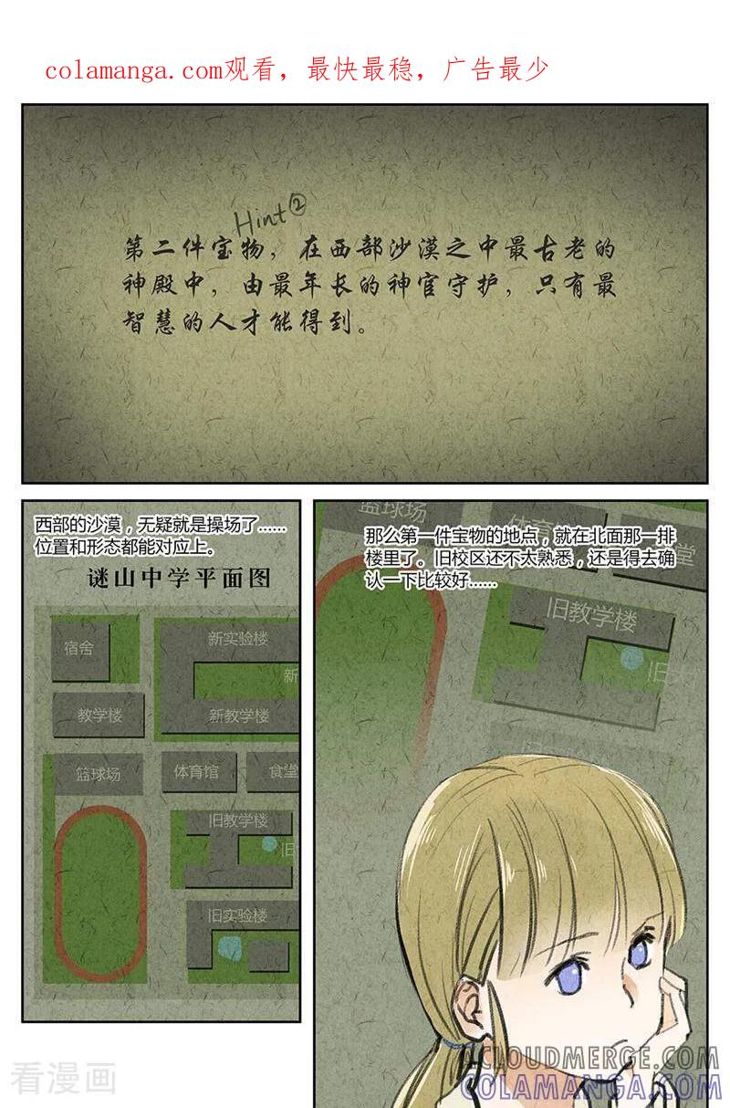 第16话-梦锥-咪咕数媒（第1张）