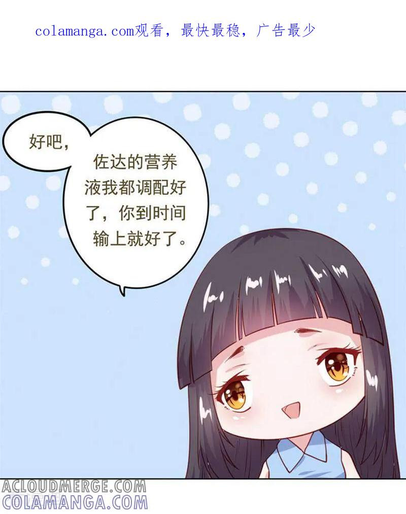 第16话-以猫的名义爱上你-咪咕数媒（第1张）