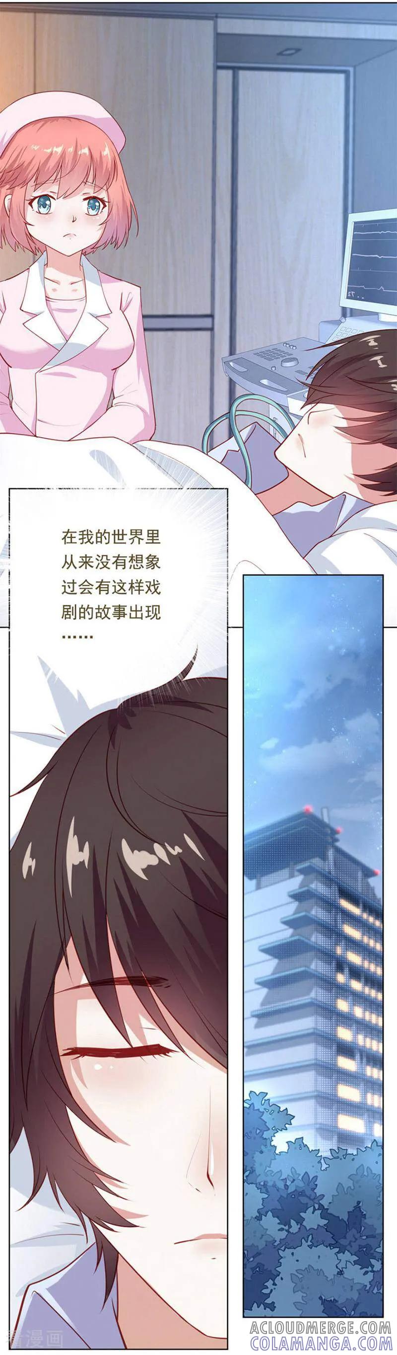 第16话-以猫的名义爱上你-咪咕数媒（第3张）