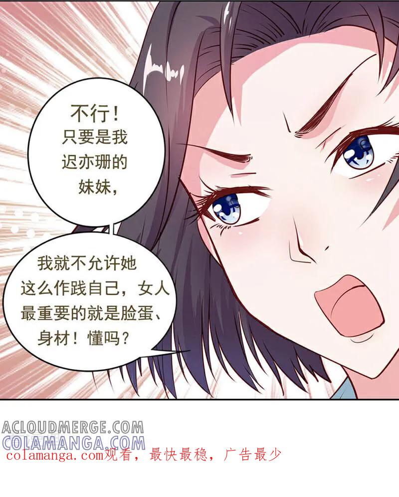 第16话-以猫的名义爱上你-咪咕数媒（第15张）