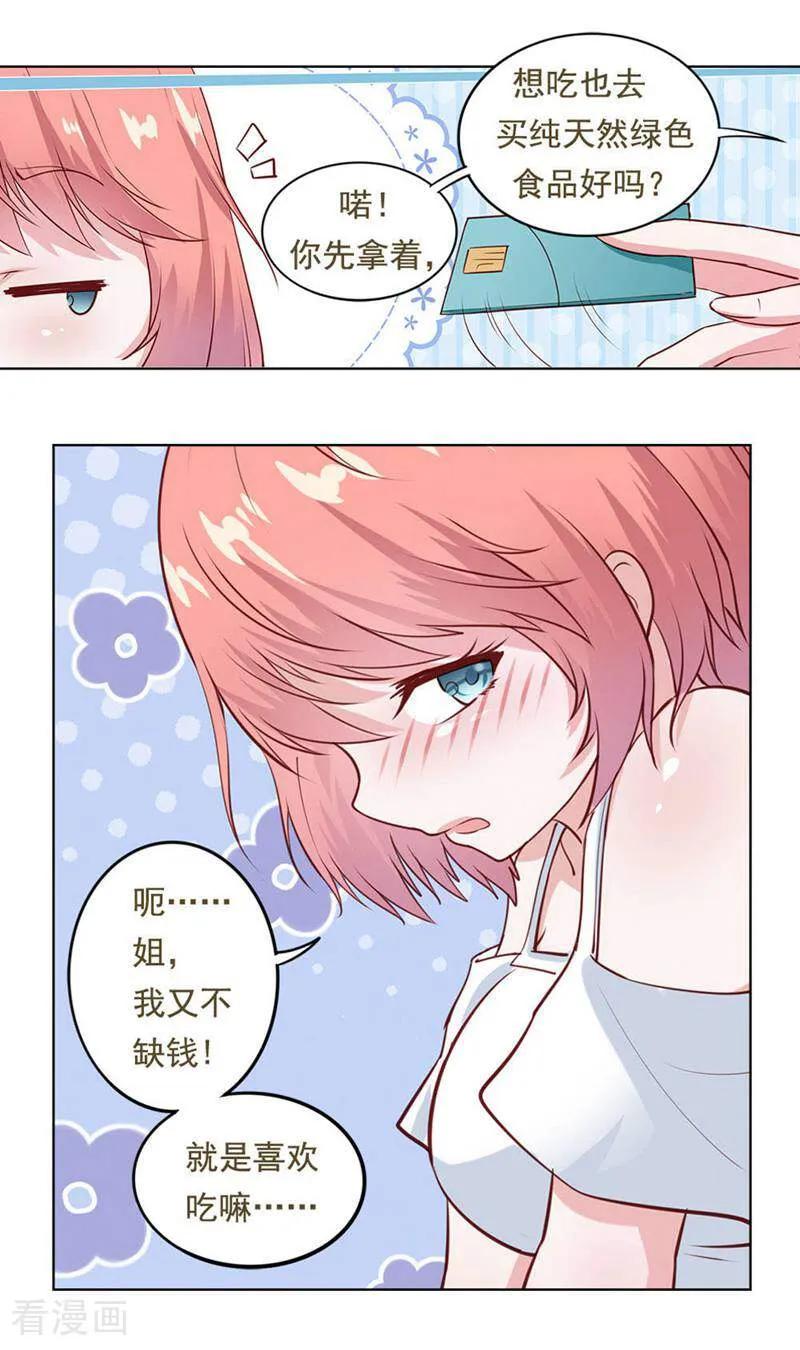 第16话-以猫的名义爱上你-咪咕数媒（第14张）