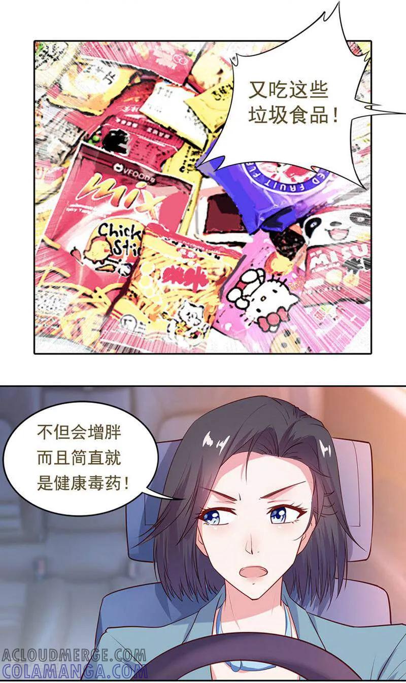 第16话-以猫的名义爱上你-咪咕数媒（第13张）