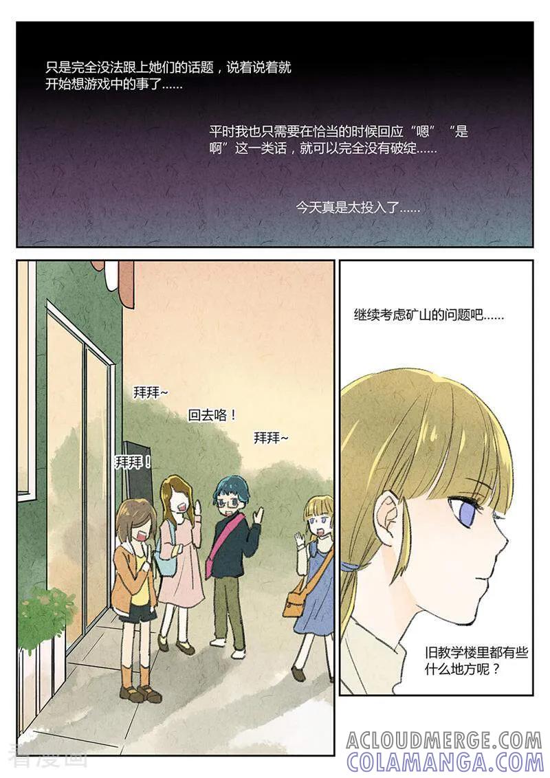 第16话-梦锥-咪咕数媒（第3张）