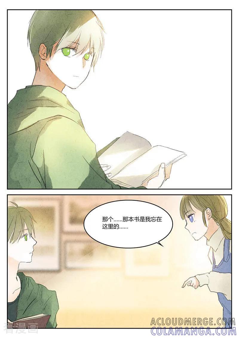 第16话-梦锥-咪咕数媒（第6张）