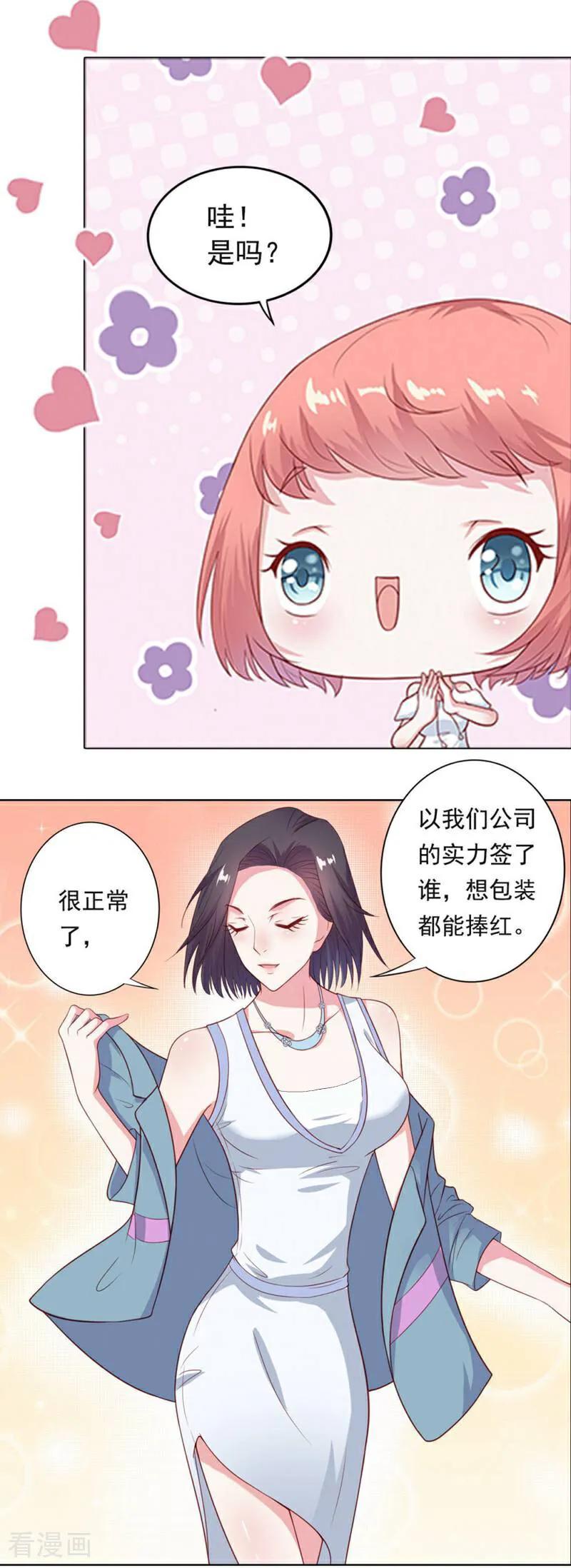 第17话-以猫的名义爱上你-咪咕数媒（第14张）