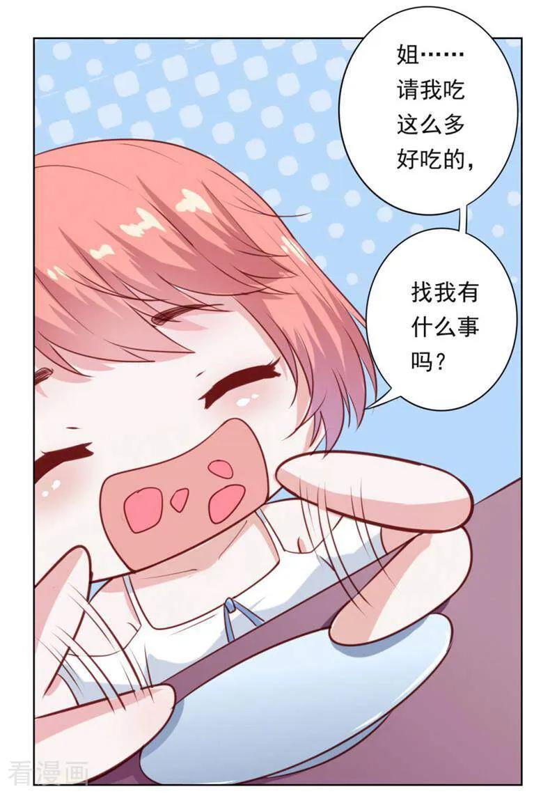 第17话-以猫的名义爱上你-咪咕数媒（第6张）