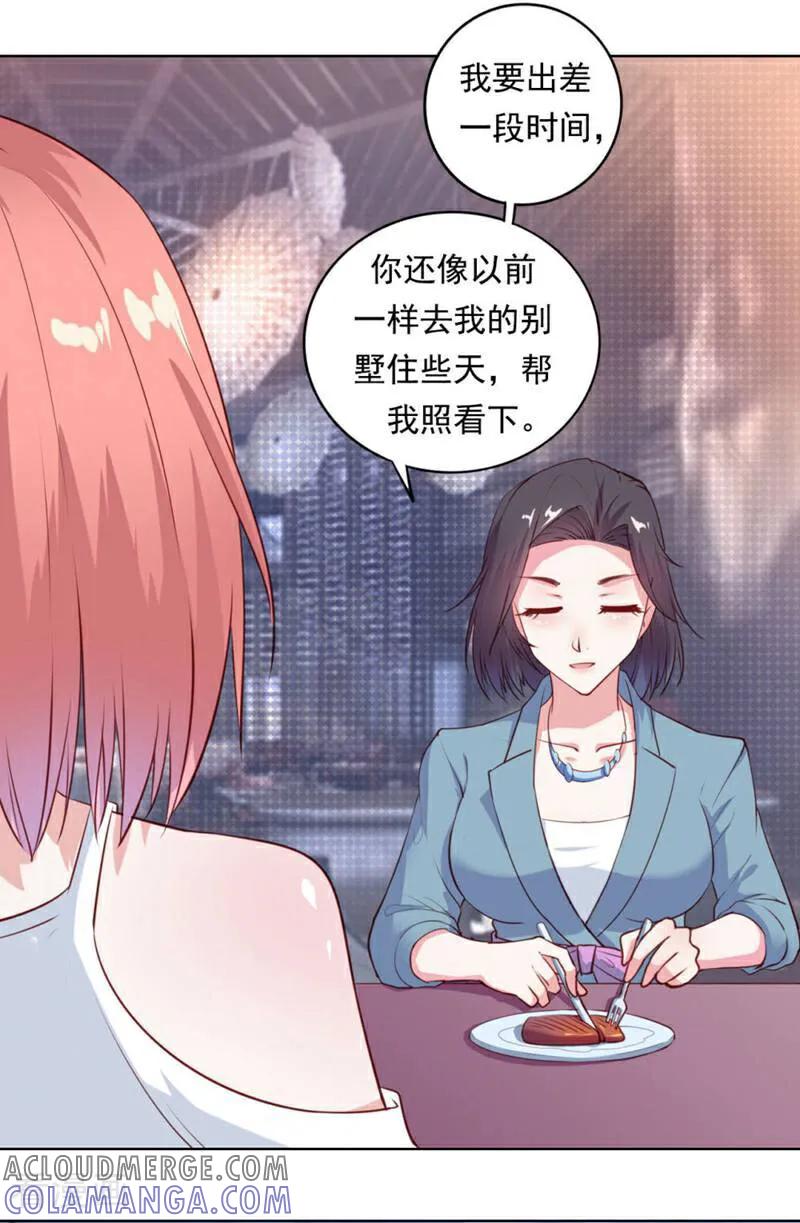 第17话-以猫的名义爱上你-咪咕数媒（第7张）