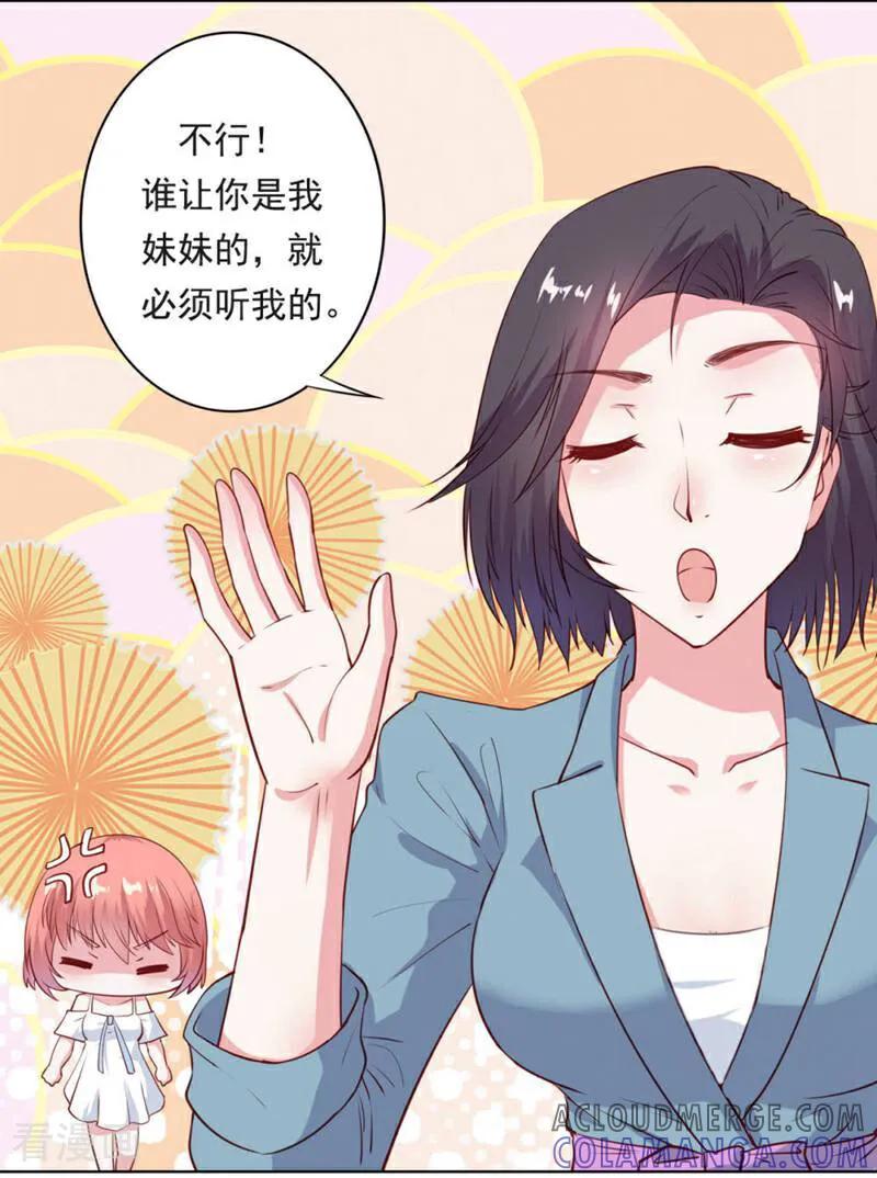 第17话-以猫的名义爱上你-咪咕数媒（第5张）