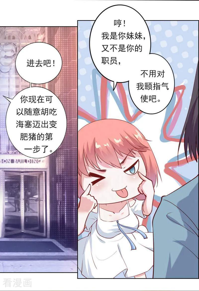 第17话-以猫的名义爱上你-咪咕数媒（第4张）