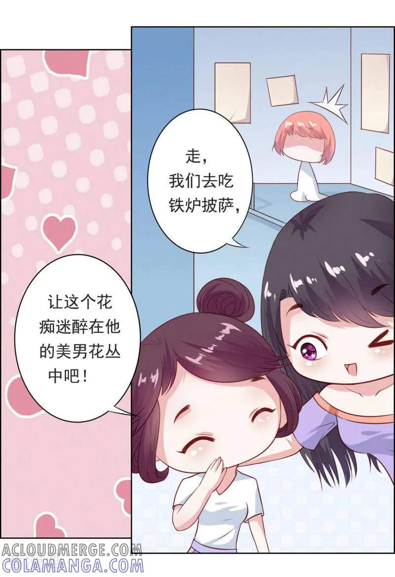 第18话-以猫的名义爱上你-咪咕数媒（第11张）