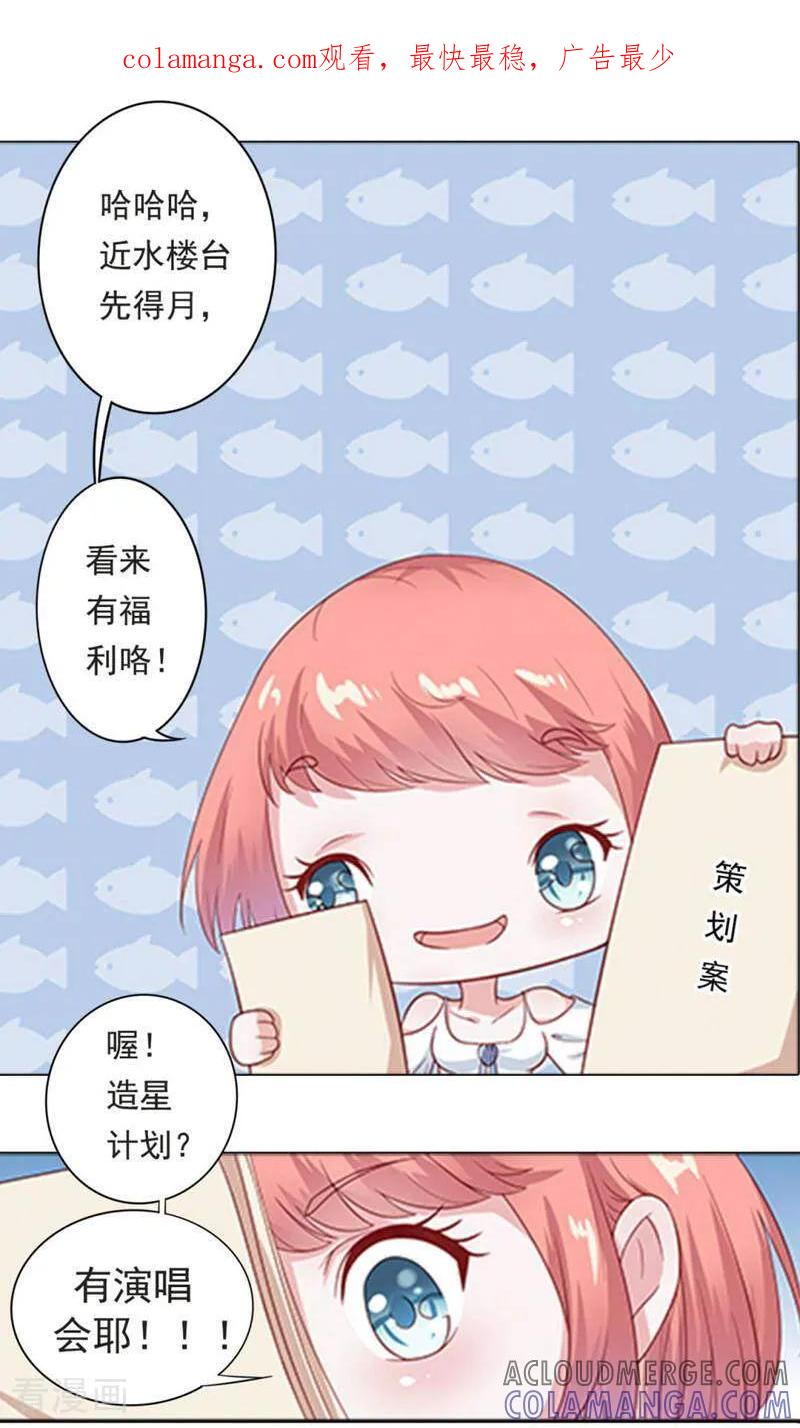 第18话-以猫的名义爱上你-咪咕数媒（第1张）
