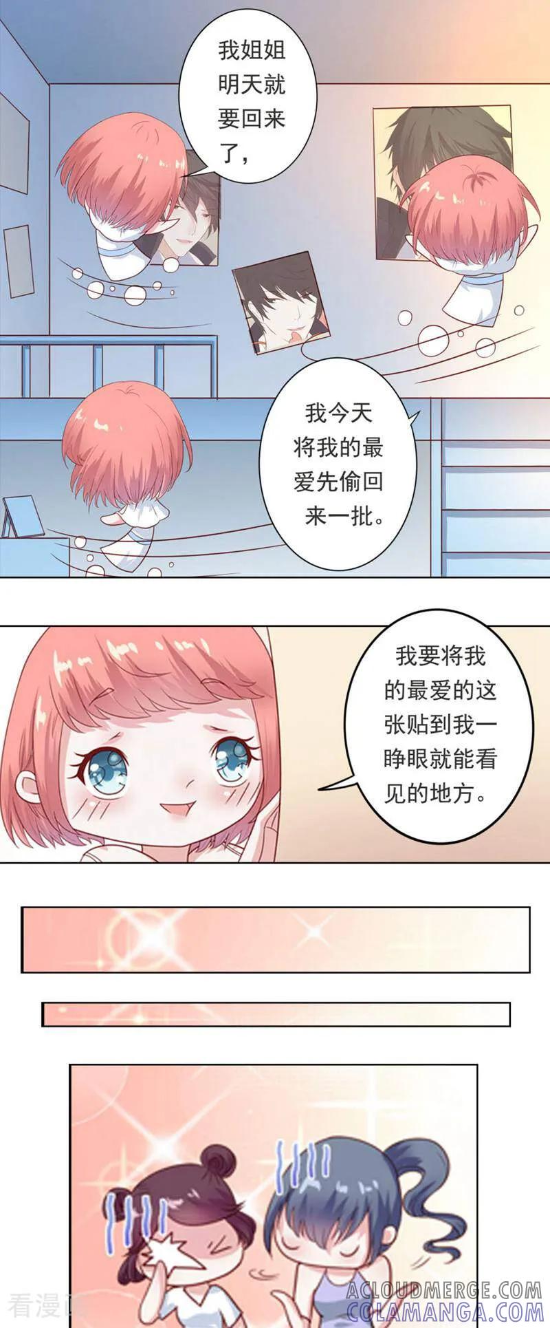 第18话-以猫的名义爱上你-咪咕数媒（第7张）