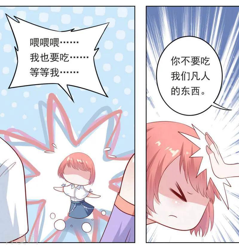 第18话-以猫的名义爱上你-咪咕数媒（第12张）