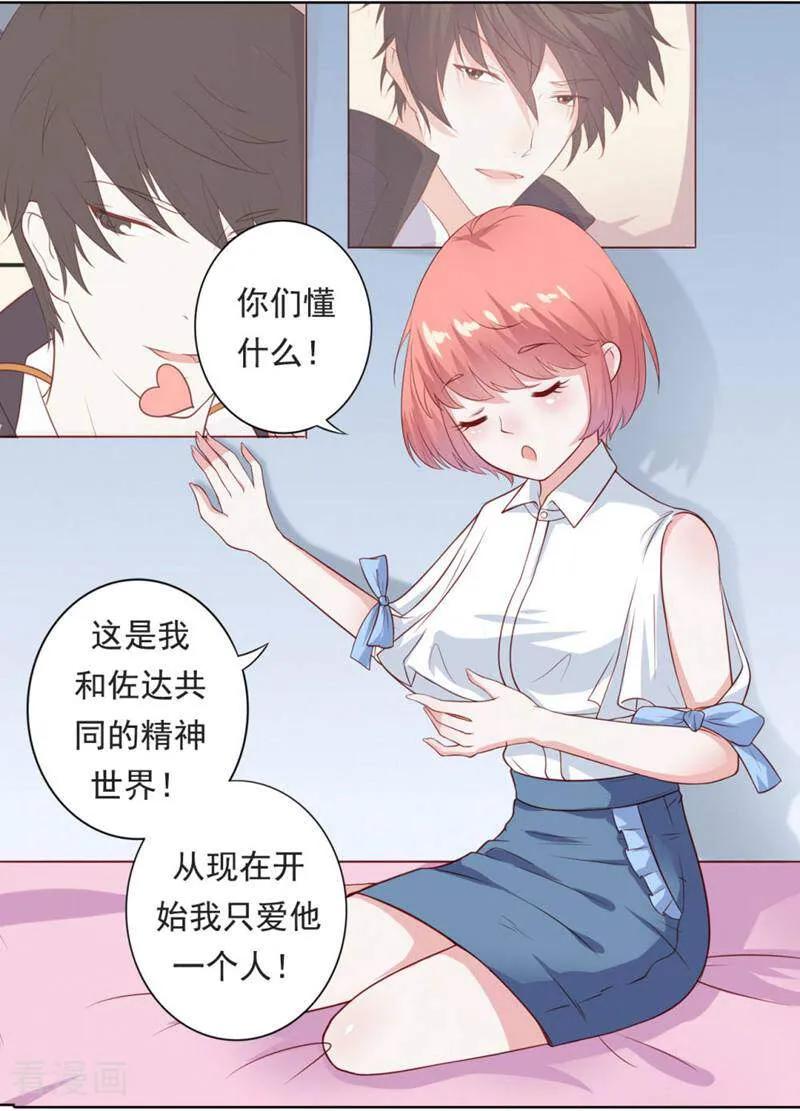 第18话-以猫的名义爱上你-咪咕数媒（第10张）