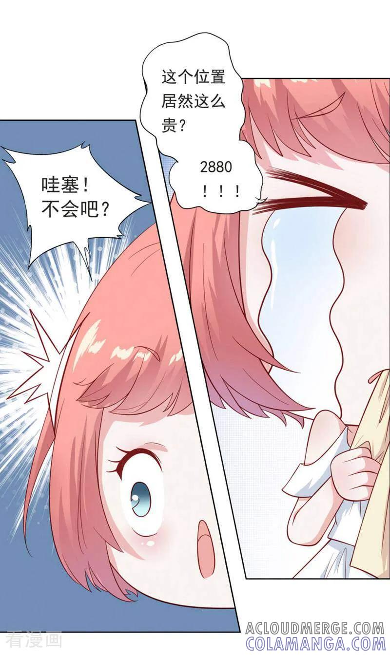 第18话-以猫的名义爱上你-咪咕数媒（第3张）