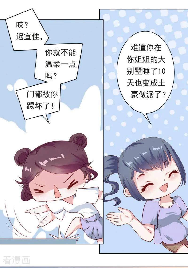 第18话-以猫的名义爱上你-咪咕数媒（第6张）