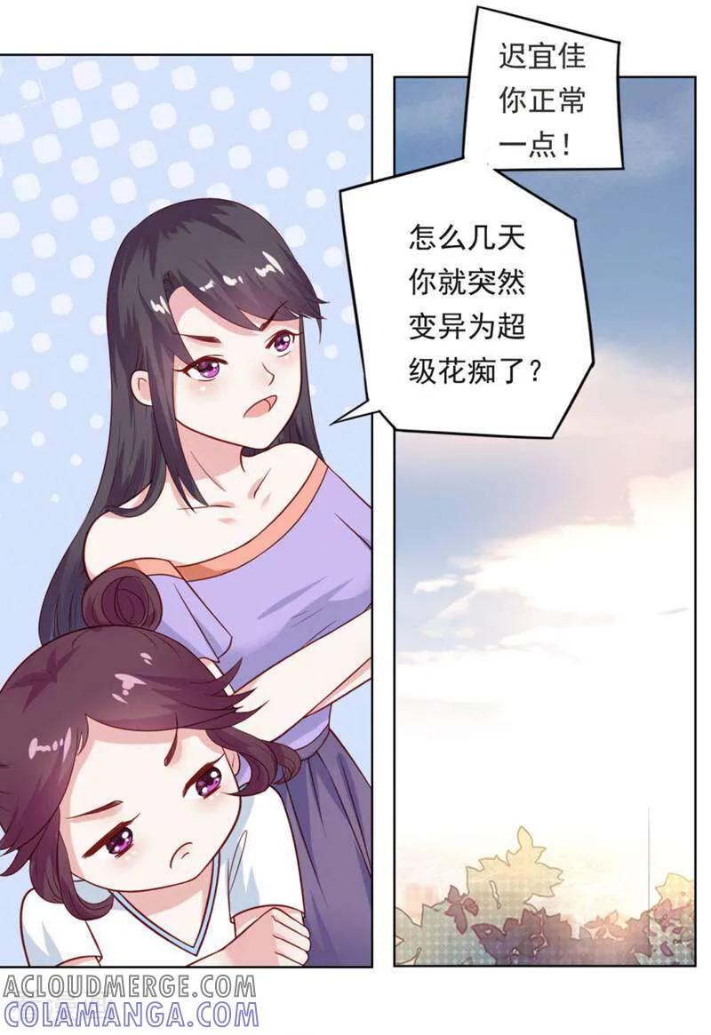 第18话-以猫的名义爱上你-咪咕数媒（第9张）
