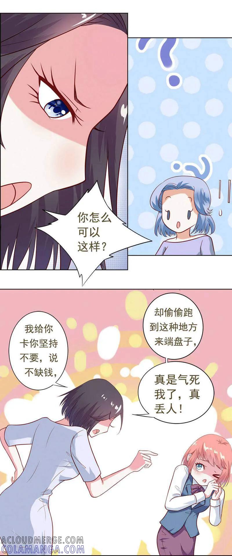 第19话-以猫的名义爱上你-咪咕数媒（第11张）