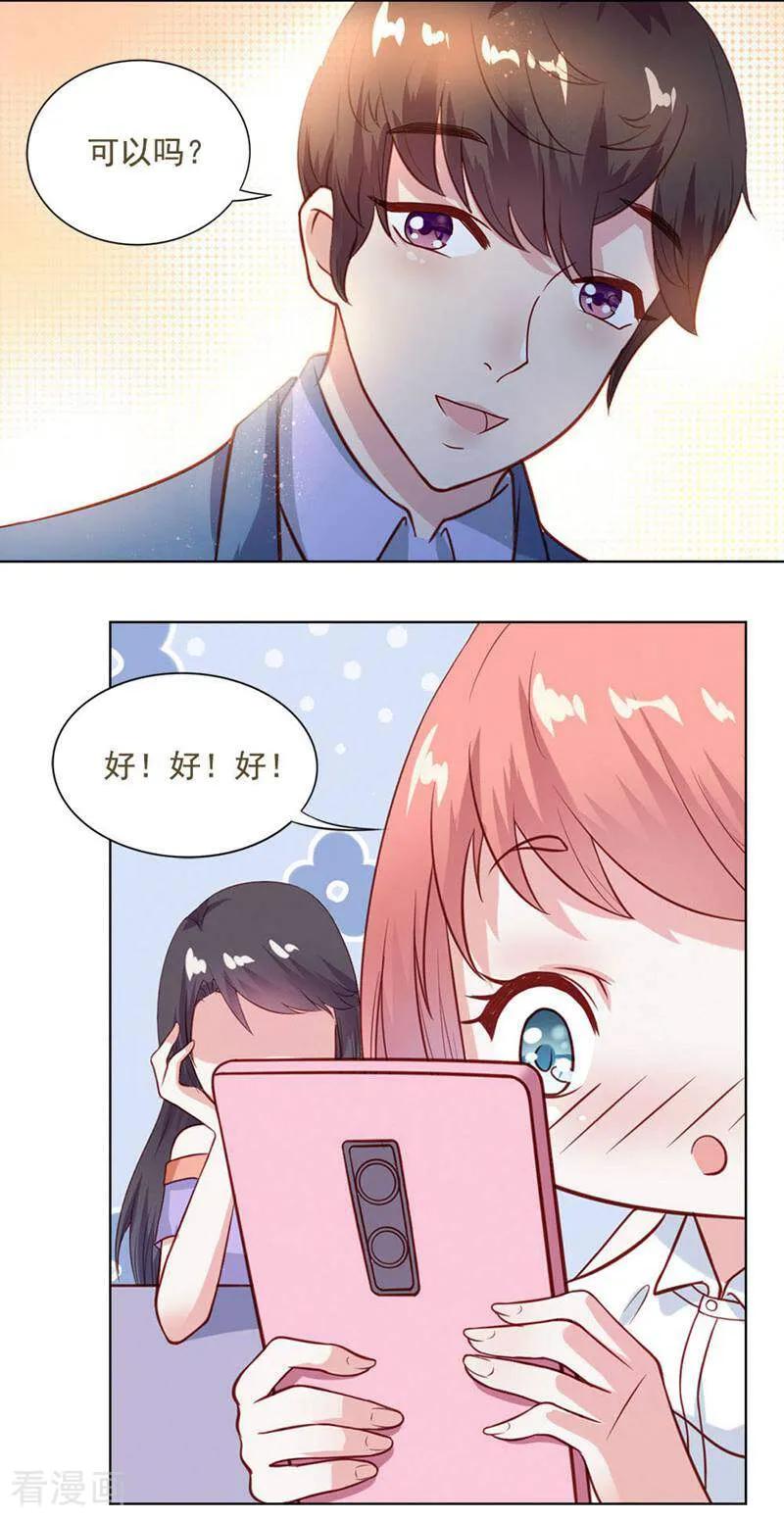 第19话-以猫的名义爱上你-咪咕数媒（第4张）