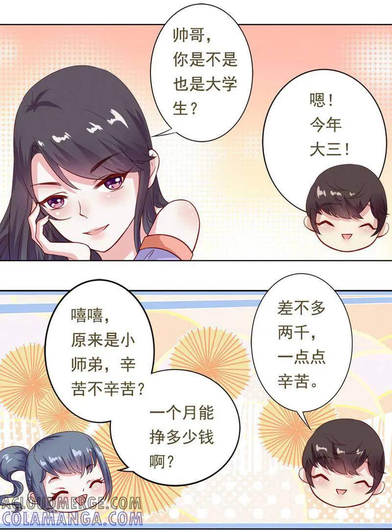 第19话-以猫的名义爱上你-咪咕数媒（第5张）