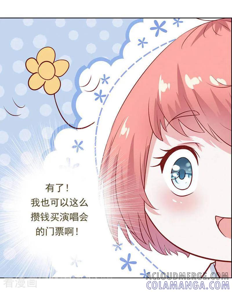 第19话-以猫的名义爱上你-咪咕数媒（第7张）