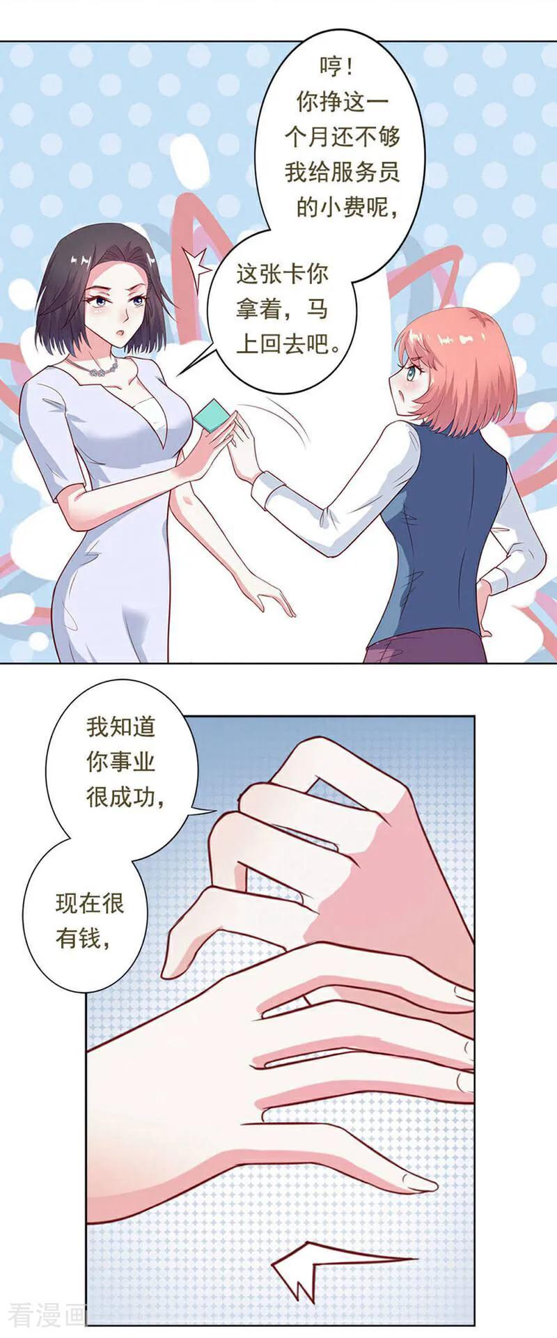 第19话-以猫的名义爱上你-咪咕数媒（第14张）