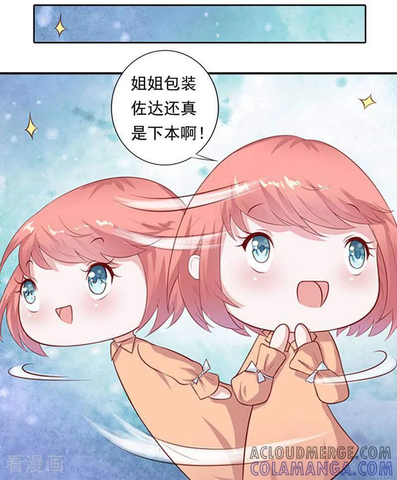 第20话-以猫的名义爱上你-咪咕数媒（第5张）