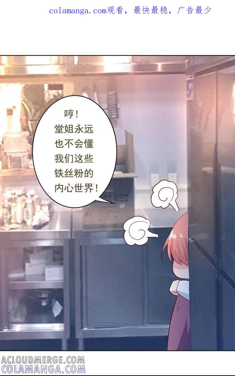 第20话-以猫的名义爱上你-咪咕数媒（第1张）