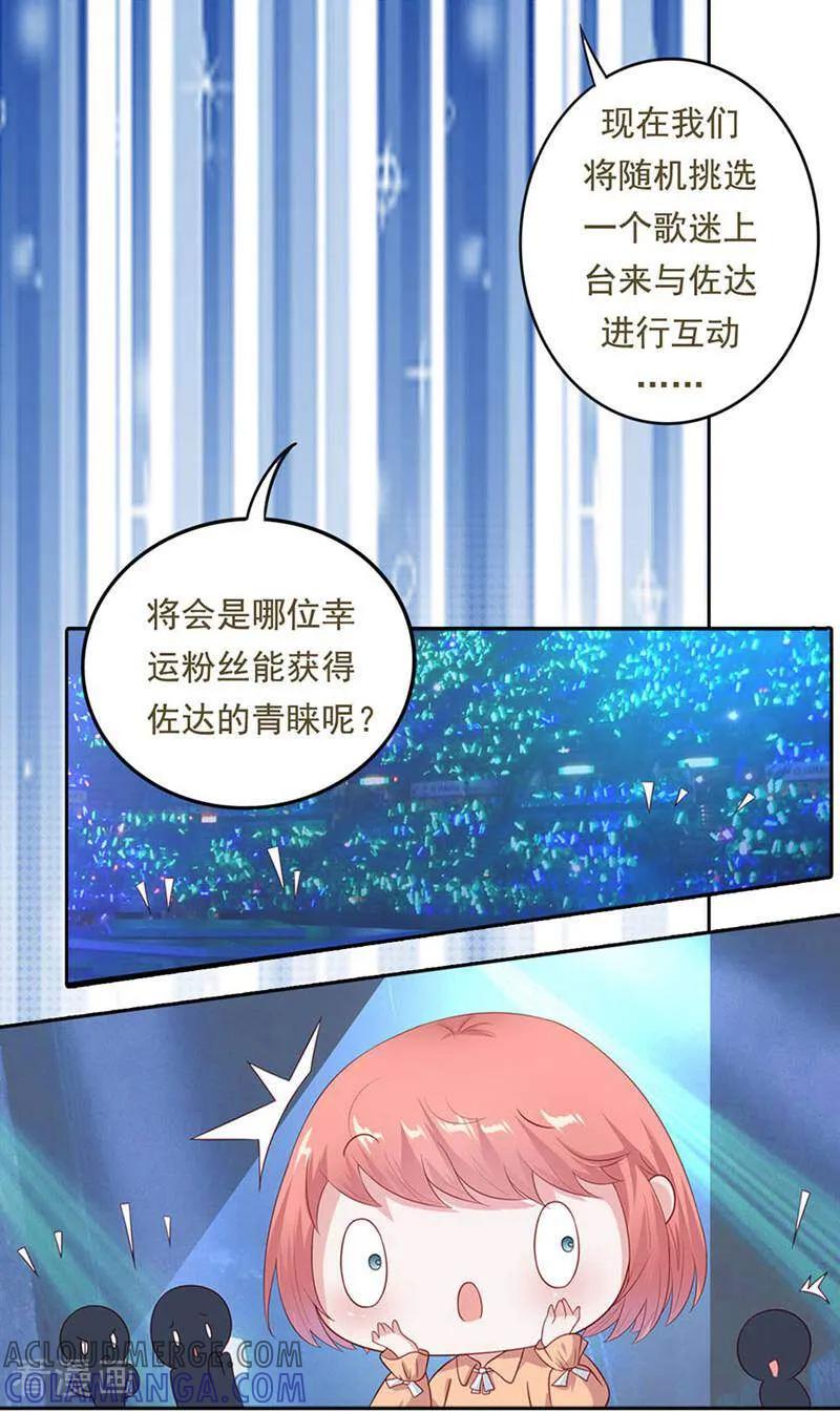 第20话-以猫的名义爱上你-咪咕数媒（第13张）