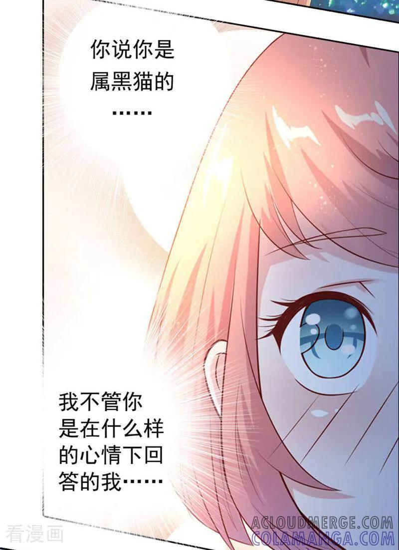 第21话-以猫的名义爱上你-咪咕数媒（第9张）